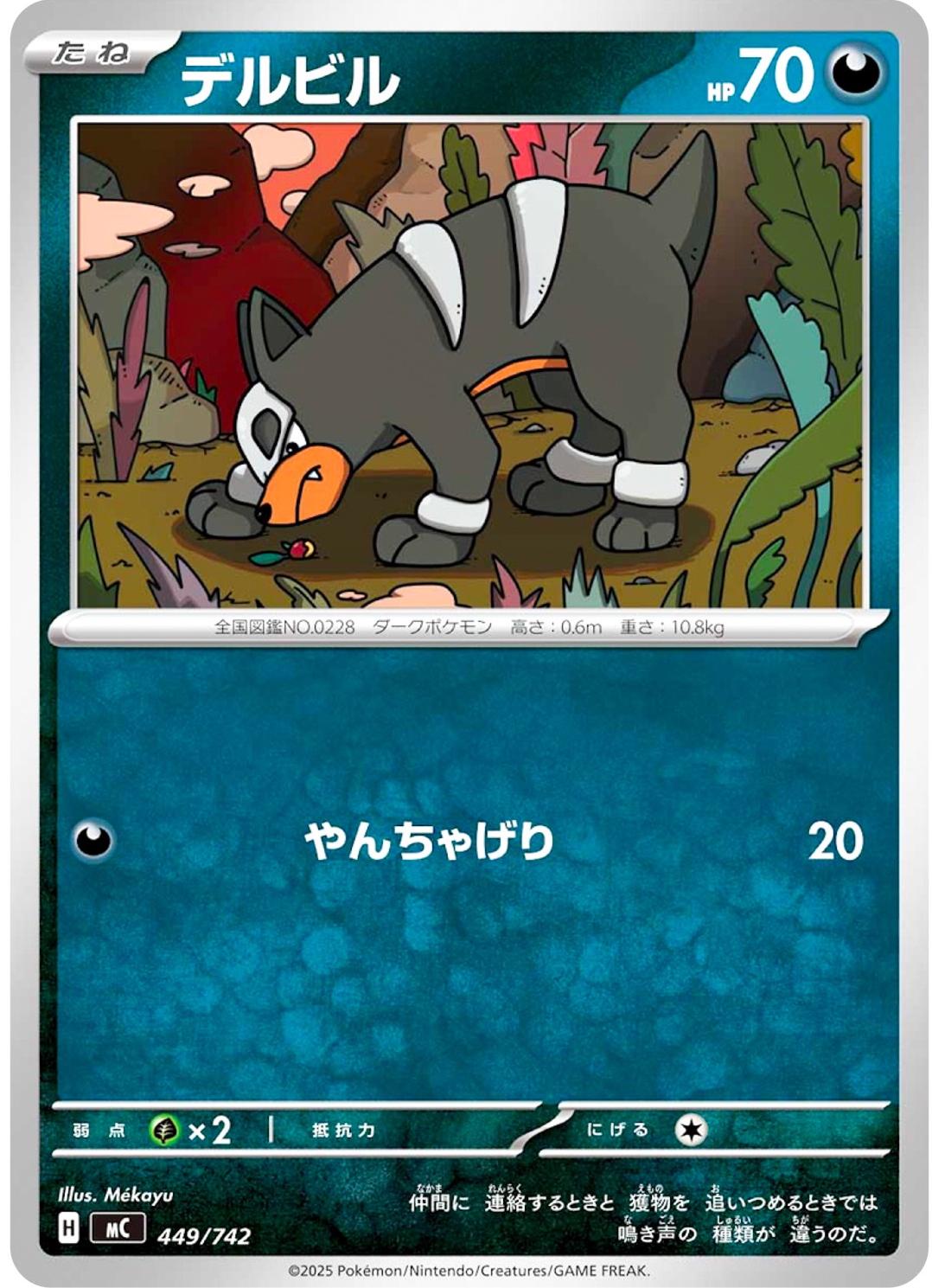 Houndour